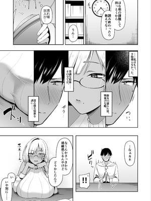 [ほづり屋 (鳳スバル)] なぜか文芸部にいたギャル娘とひたすらセックスする話 [DL版]_08