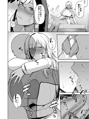 [ほづり屋 (鳳スバル)] なぜか文芸部にいたギャル娘とひたすらセックスする話 [DL版]_11