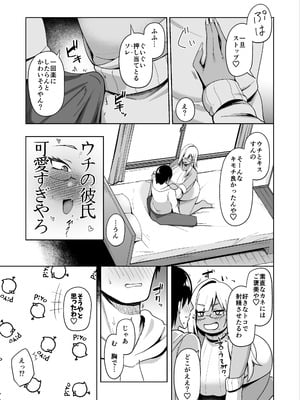 [ほづり屋 (鳳スバル)] なぜか文芸部にいたギャル娘とひたすらセックスする話 [DL版]_12