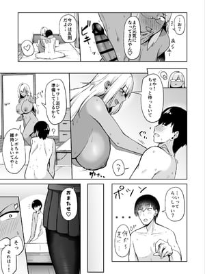 [ほづり屋 (鳳スバル)] なぜか文芸部にいたギャル娘とひたすらセックスする話 [DL版]_28