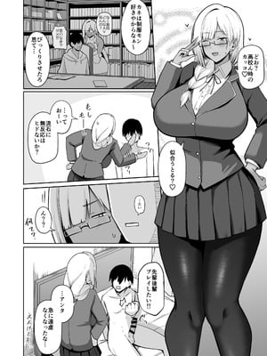 [ほづり屋 (鳳スバル)] なぜか文芸部にいたギャル娘とひたすらセックスする話 [DL版]_29