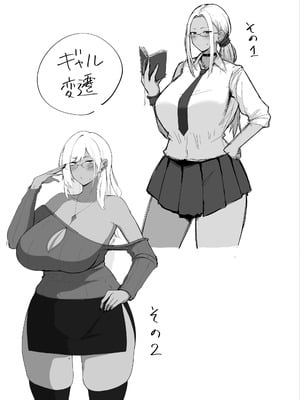 [ほづり屋 (鳳スバル)] なぜか文芸部にいたギャル娘とひたすらセックスする話 [DL版]_44