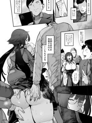 [ピアニッシモ (ピジャ)] 僕たち、オタク友達_45