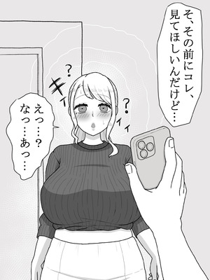 [ママ大好キー] 催〇をかけたのは俺なのに…〜ママにアプリで催〇かけたら逆に搾りつくされた件について〜_10