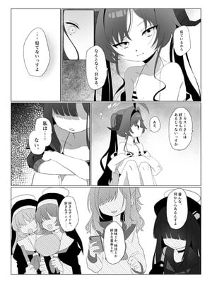 [モマ二郎マシマシ (モマ二郎)] 似た者同士の成れの果て (ブルーアーカイブ) [DL版]_05