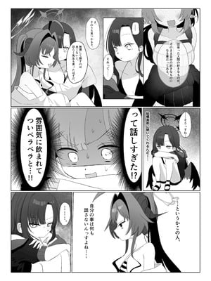 [モマ二郎マシマシ (モマ二郎)] 似た者同士の成れの果て (ブルーアーカイブ) [DL版]_07