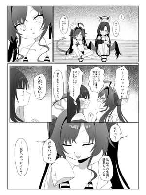 [モマ二郎マシマシ (モマ二郎)] 似た者同士の成れの果て (ブルーアーカイブ) [DL版]_08