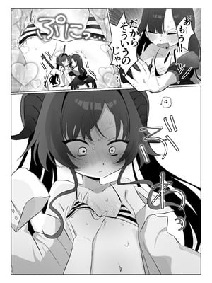 [モマ二郎マシマシ (モマ二郎)] 似た者同士の成れの果て (ブルーアーカイブ) [DL版]_10