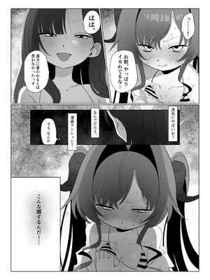 [モマ二郎マシマシ (モマ二郎)] 似た者同士の成れの果て (ブルーアーカイブ) [DL版]_13