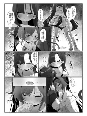 [モマ二郎マシマシ (モマ二郎)] 似た者同士の成れの果て (ブルーアーカイブ) [DL版]_20