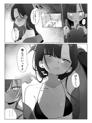 [モマ二郎マシマシ (モマ二郎)] 似た者同士の成れの果て (ブルーアーカイブ) [DL版]_21