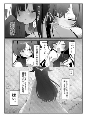 [モマ二郎マシマシ (モマ二郎)] 似た者同士の成れの果て (ブルーアーカイブ) [DL版]_22