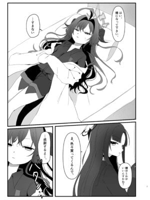 [モマ二郎マシマシ (モマ二郎)] 爆破の火花が消えるまで (ブルーアーカイブ) [DL版]_07