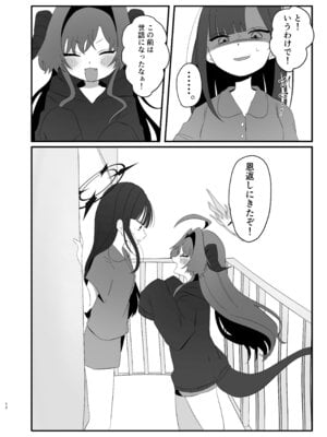 [モマ二郎マシマシ (モマ二郎)] 爆破の火花が消えるまで (ブルーアーカイブ) [DL版]_12