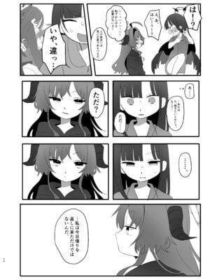 [モマ二郎マシマシ (モマ二郎)] 爆破の火花が消えるまで (ブルーアーカイブ) [DL版]_14