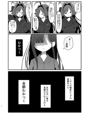 [モマ二郎マシマシ (モマ二郎)] 爆破の火花が消えるまで (ブルーアーカイブ) [DL版]_16