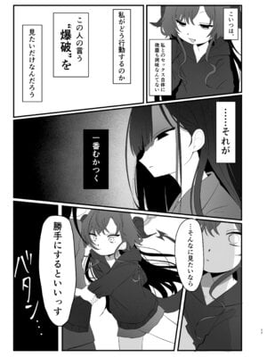 [モマ二郎マシマシ (モマ二郎)] 爆破の火花が消えるまで (ブルーアーカイブ) [DL版]_17