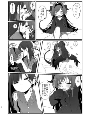 [モマ二郎マシマシ (モマ二郎)] 爆破の火花が消えるまで (ブルーアーカイブ) [DL版]_18