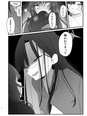 [モマ二郎マシマシ (モマ二郎)] 爆破の火花が消えるまで (ブルーアーカイブ) [DL版]_22