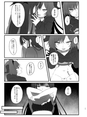 [モマ二郎マシマシ (モマ二郎)] 爆破の火花が消えるまで (ブルーアーカイブ) [DL版]_23