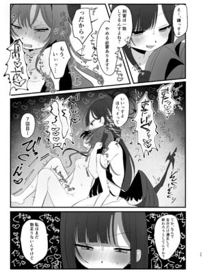 [モマ二郎マシマシ (モマ二郎)] 爆破の火花が消えるまで (ブルーアーカイブ) [DL版]_25