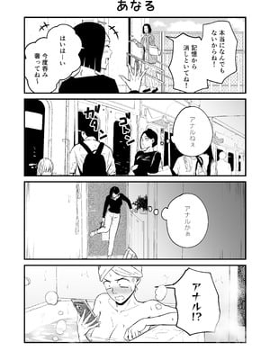 [多摩尾庵 (たまび)] 寝耳へ恋の果報 ～人を弄らば穴二つ～_45