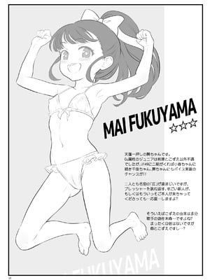 [朧&天蓬元帥堂 (天蓬元帥)] THE chiDOLM@STER シンデレラリトルガールズ ~新メンバー初体験SPECIAL~ (アイドルマスター シンデレラガールズ) [DL版]_17