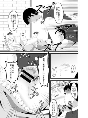 [睡族館 (伊々代恋夜)] 異世界睡姦+ ～チートな睡眠魔法でヤりたい放題!～ [DL版]_10