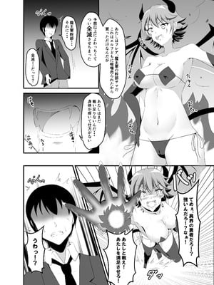 [睡族館 (伊々代恋夜)] 異世界睡姦+ ～チートな睡眠魔法でヤりたい放題!～ [DL版]_21