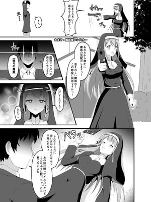 [睡族館 (伊々代恋夜)] 異世界睡姦+ ～チートな睡眠魔法でヤりたい放題!～ [DL版]_28