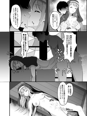 [睡族館 (伊々代恋夜)] 異世界睡姦+ ～チートな睡眠魔法でヤりたい放題!～ [DL版]_29