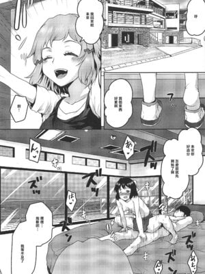 (C96) [想詰め (串カツ孔明)] 想詰めBOX 47 (戦姫絶唱シンフォギア) [中国翻訳]_04