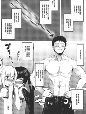 (C96) [想詰め (串カツ孔明)] 想詰めBOX 47 (戦姫絶唱シンフォギア) [中国翻訳]_07