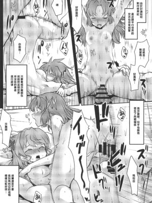 (C96) [想詰め (串カツ孔明)] 想詰めBOX 47 (戦姫絶唱シンフォギア) [中国翻訳]_15