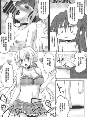 (C96) [想詰め (串カツ孔明)] 想詰めBOX 47 (戦姫絶唱シンフォギア) [中国翻訳]_21