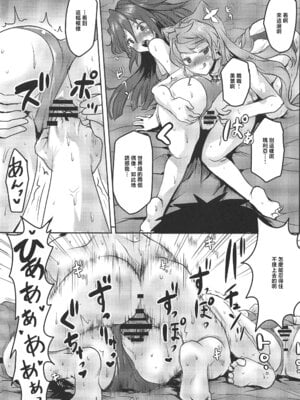 (C96) [想詰め (串カツ孔明)] 想詰めBOX 47 (戦姫絶唱シンフォギア) [中国翻訳]_24