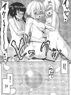 (C96) [想詰め (串カツ孔明)] 想詰めBOX 47 (戦姫絶唱シンフォギア) [中国翻訳]_27