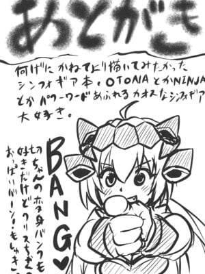 (C96) [想詰め (串カツ孔明)] 想詰めBOX 47 (戦姫絶唱シンフォギア) [中国翻訳]_28