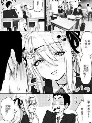 [P&I (メルEX, さつきます)] 無垢な天使に向けられた 歪んだ男子達の欲望 [中国翻訳] [DL版]_04