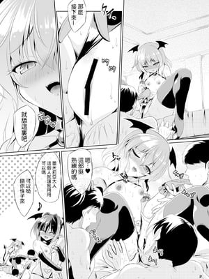 [Reverse Noise (やむっ)] サキュバス紅魔館 part V (東方Project)｜魅魔红魔馆 V [明稿昨拖漢化組] [DL版]_07