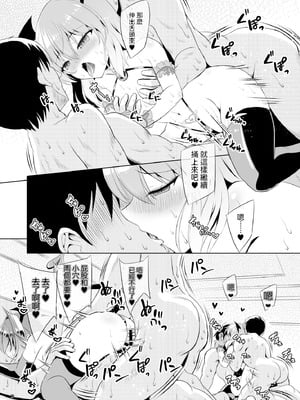 [Reverse Noise (やむっ)] サキュバス紅魔館 part V (東方Project)｜魅魔红魔馆 V [明稿昨拖漢化組] [DL版]_20