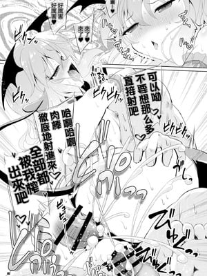 [Reverse Noise (やむっ)] サキュバス紅魔館 part V (東方Project)｜魅魔红魔馆 V [明稿昨拖漢化組] [DL版]_22