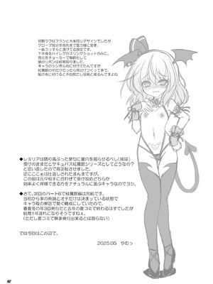 [Reverse Noise (やむっ)] サキュバス紅魔館 part V (東方Project)｜魅魔红魔馆 V [明稿昨拖漢化組] [DL版]_24