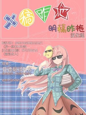 [Reverse Noise (やむっ)] サキュバス紅魔館 part V (東方Project)｜魅魔红魔馆 V [明稿昨拖漢化組] [DL版]_27