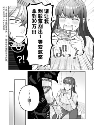 [ウヤムヤ (半田96)] 契約セックスなんて聞いてない!～処女喰い悪魔のとろとろ焦らしプレイに、善人処女が勝てるわけない～ [莉赛特汉化组]_04