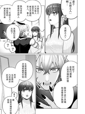 [ウヤムヤ (半田96)] 契約セックスなんて聞いてない!～処女喰い悪魔のとろとろ焦らしプレイに、善人処女が勝てるわけない～ [莉赛特汉化组]_10