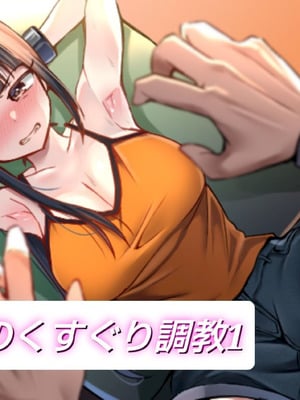 [マンガード(むらいとよ)] 悪夢のくすぐり調教1 (Chinese)