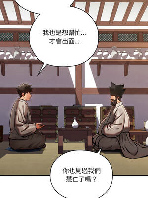 親密寶鑑 47-48話_47_10_rqoy