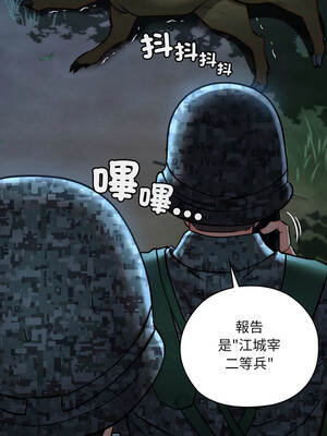 親密寶鑑 47-48話_48_12_pybq