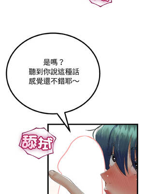 與初戀的意外同居 43-44話_43_02_vsiw